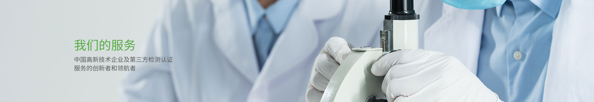 NTEK赢天堂检测集团官网