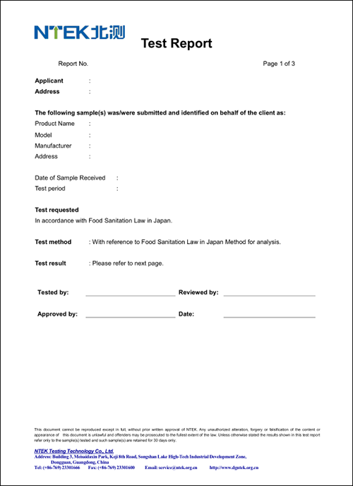 日本食物接触质料测试报告