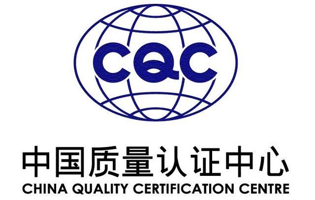 CQC金太阳认证流程的先容
