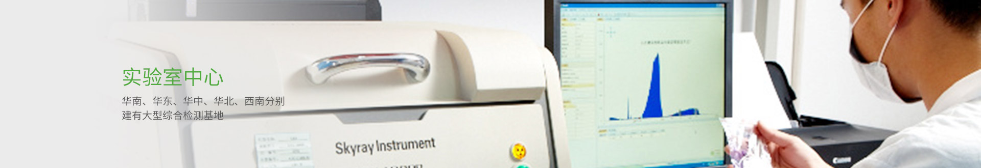 NTEK赢天堂检测集团官网