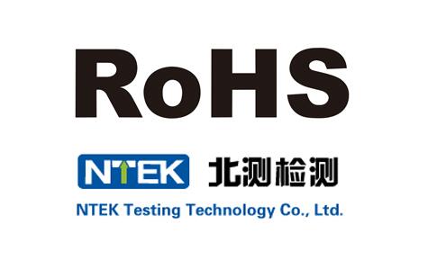 欧盟ROHS新增禁用可塑剂