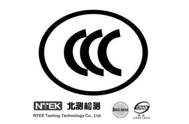 CCC认证新添3类产品
