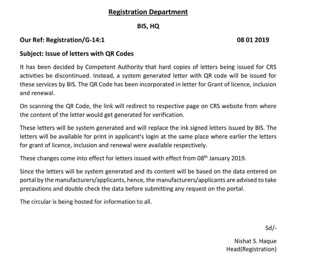 印度BIS认证更新，二维码取代纸质证书