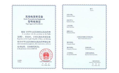 无委认证怎么做，用度几多？