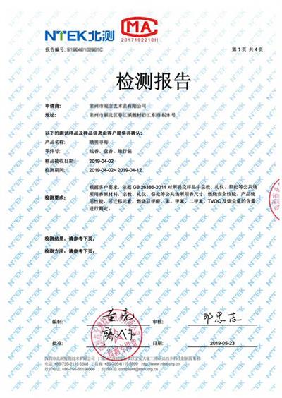 赢天堂(中国)官方网站