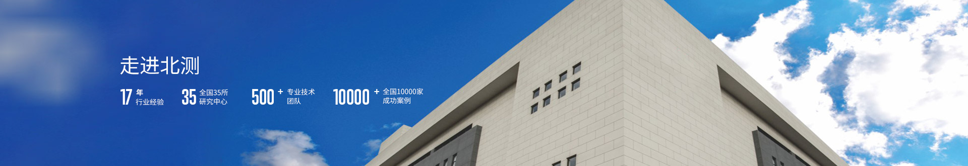 NTEK赢天堂检测集团官网