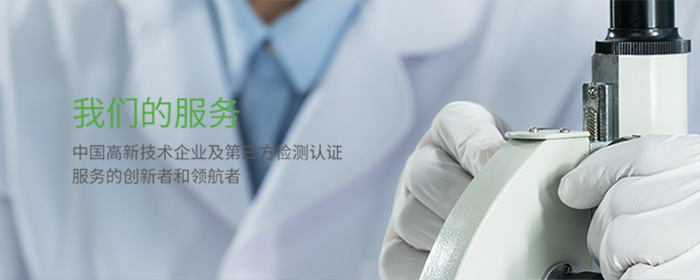 NTEK赢天堂检测集团官网