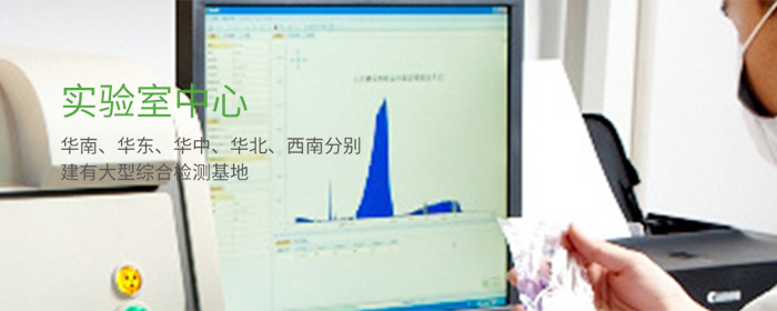 NTEK赢天堂检测集团官网