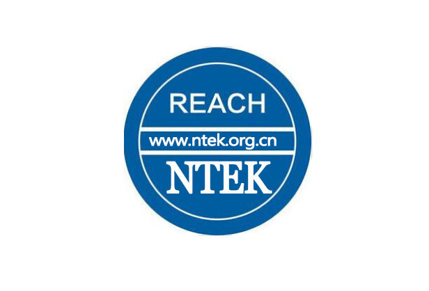 REACH之SVHC高度关注物质的转达规则要求