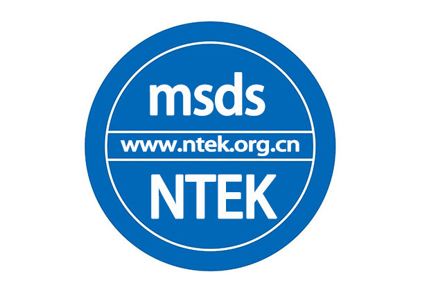 MSDS检测