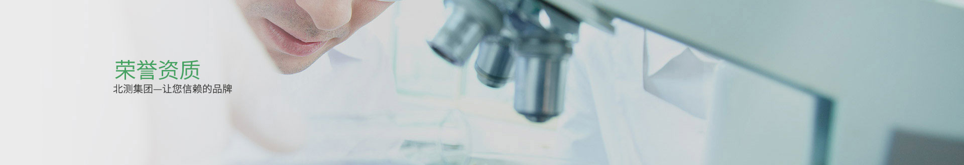 NTEK赢天堂检测集团官网