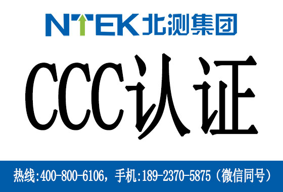 3C认证需要提供哪些资料