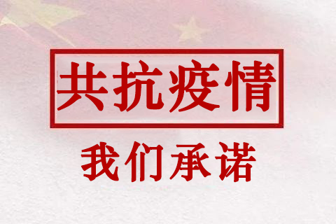 医用体温计免费测试，赢天堂集团在行动