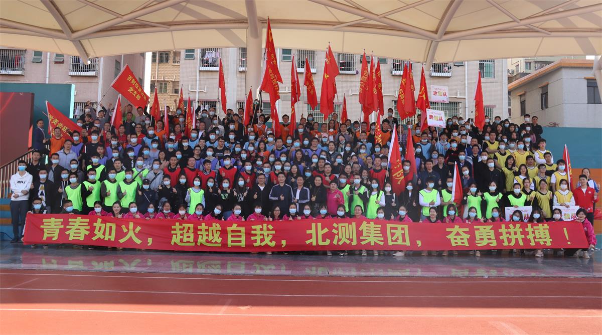 这里“正青春”，赢天堂手艺意见意义运动会乐成举行！