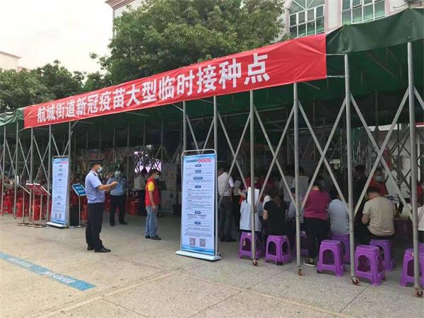 NTEK赢天堂组织开展员工新冠疫苗接种事情