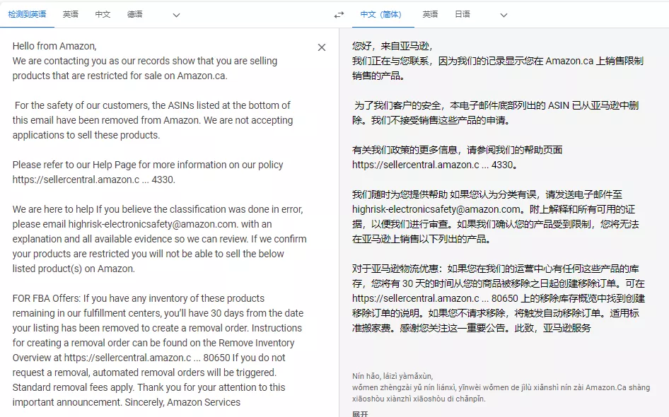 突发！亚马逊周全下架这类商品？或10万+卖家受影响