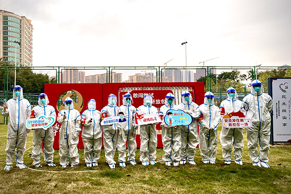 与爱偕行，“疫”起自愿