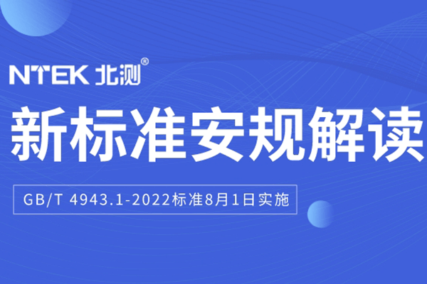 规则标准，检测认证标准，磨练测试规则