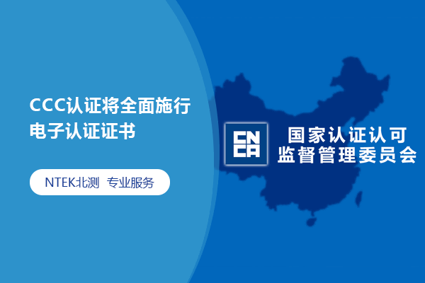 行业资讯，检测认证热门新闻，磨练测试头条
