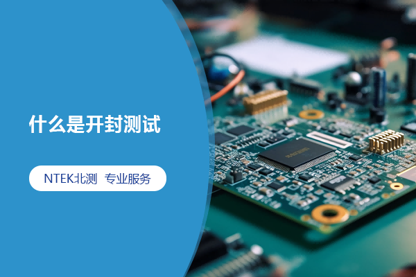 行业知识，检测认证知识，磨练测试技巧