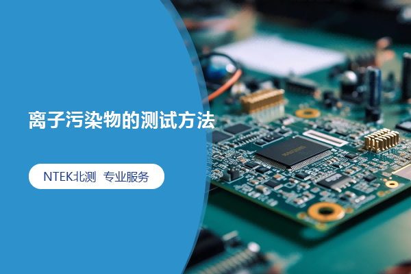 行业知识，检测认证知识，磨练测试技巧