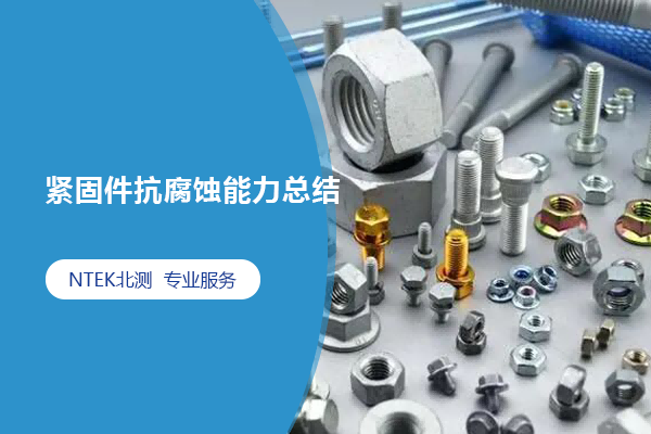 行业知识，检测认证知识，磨练测试技巧