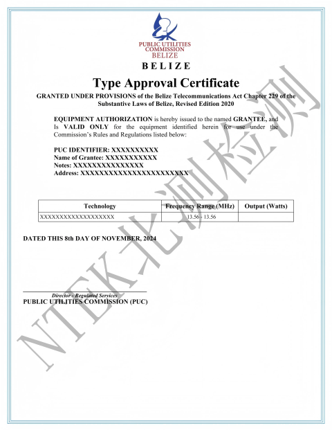 伯利兹PUC认证证书