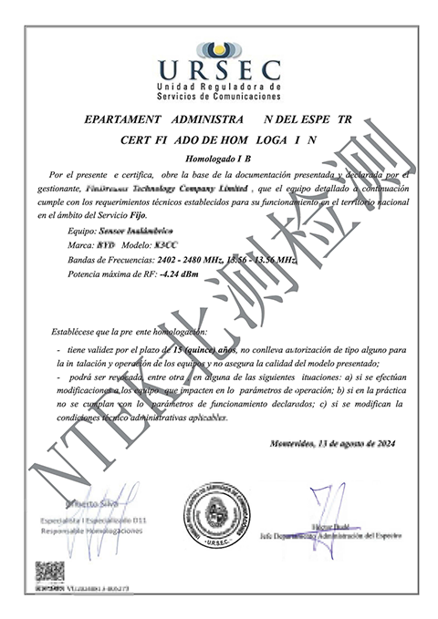 乌拉圭URSEC认证证书