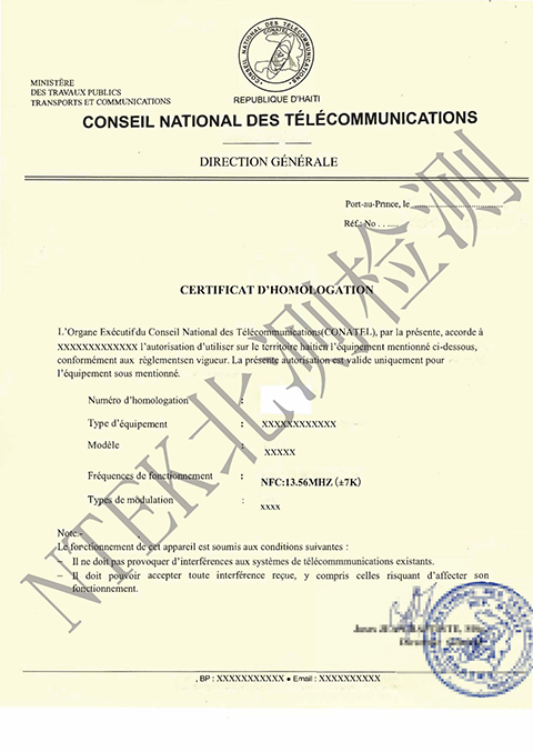 海地CONATEL认证证书