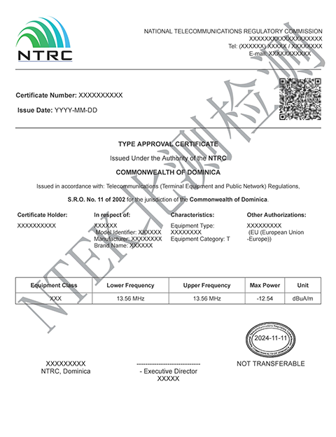 多米尼克NTRC认证证书